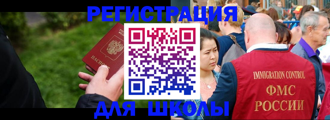 прописка в Тобольске