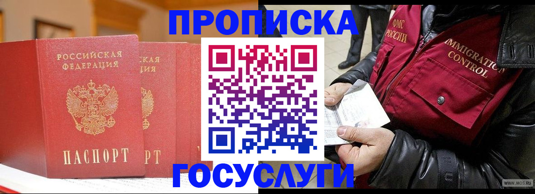 пропишу в квартире в Тобольске